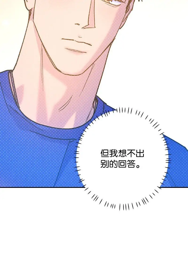 83 给你的课题 第32页
