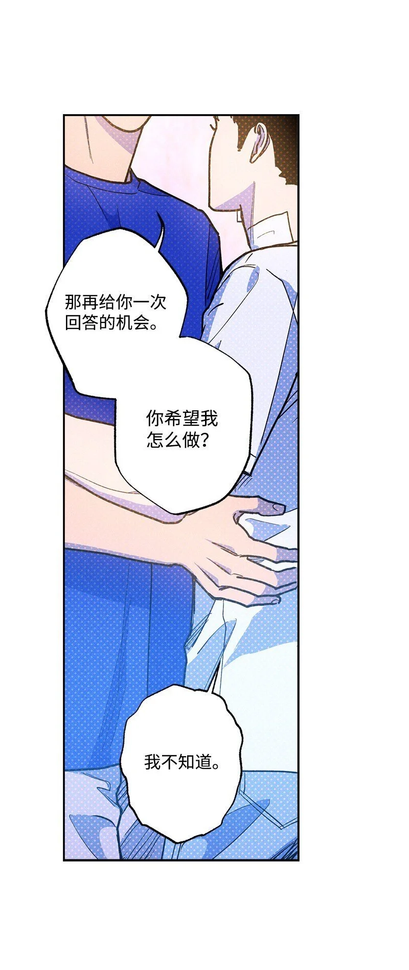 83 给你的课题 第34页