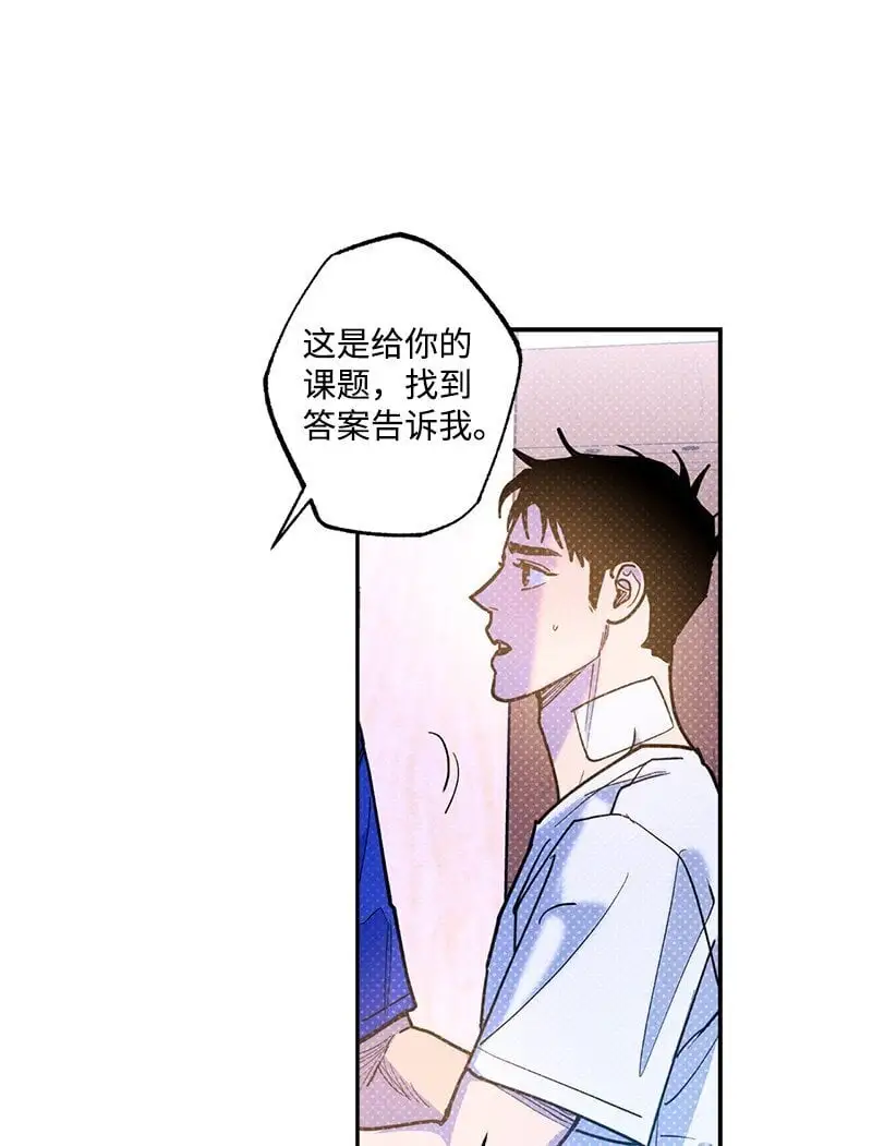83 给你的课题 第35页