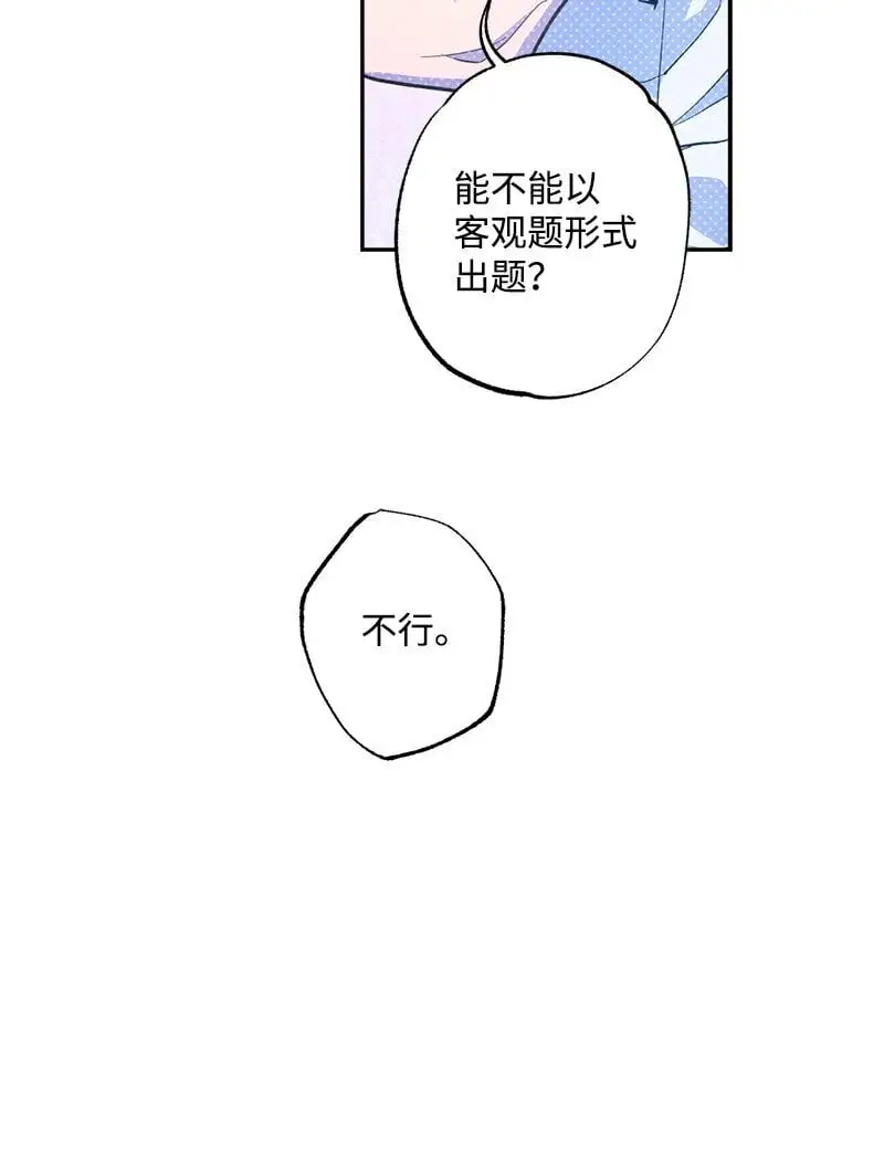 83 给你的课题 第36页