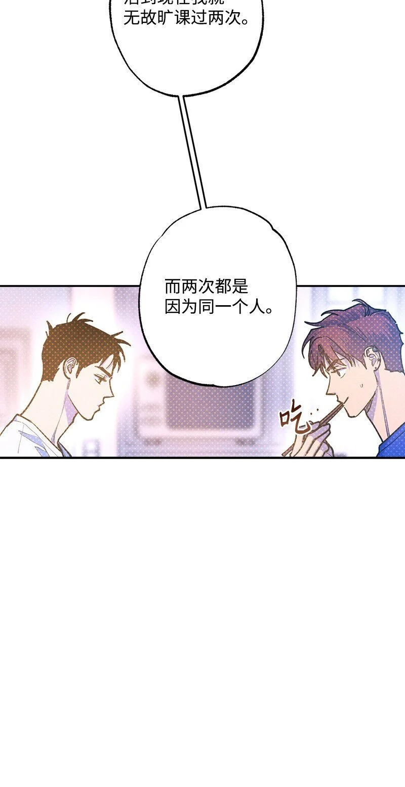 83 给你的课题 第41页