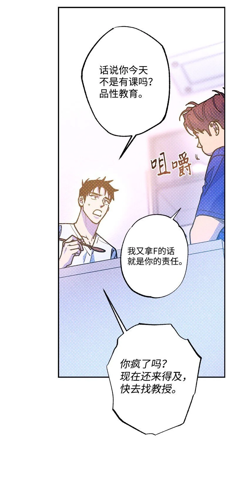 83 给你的课题 第42页