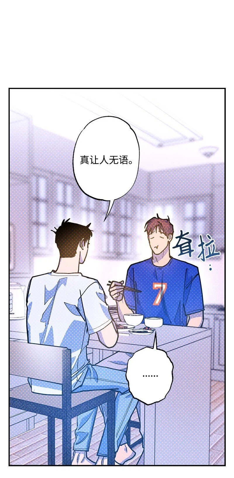 83 给你的课题 第44页