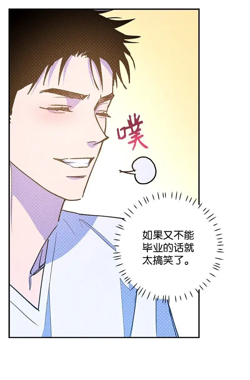 83 给你的课题 第46页