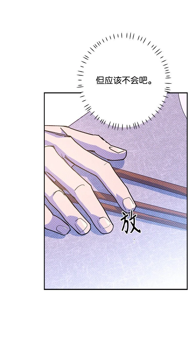 83 给你的课题 第47页