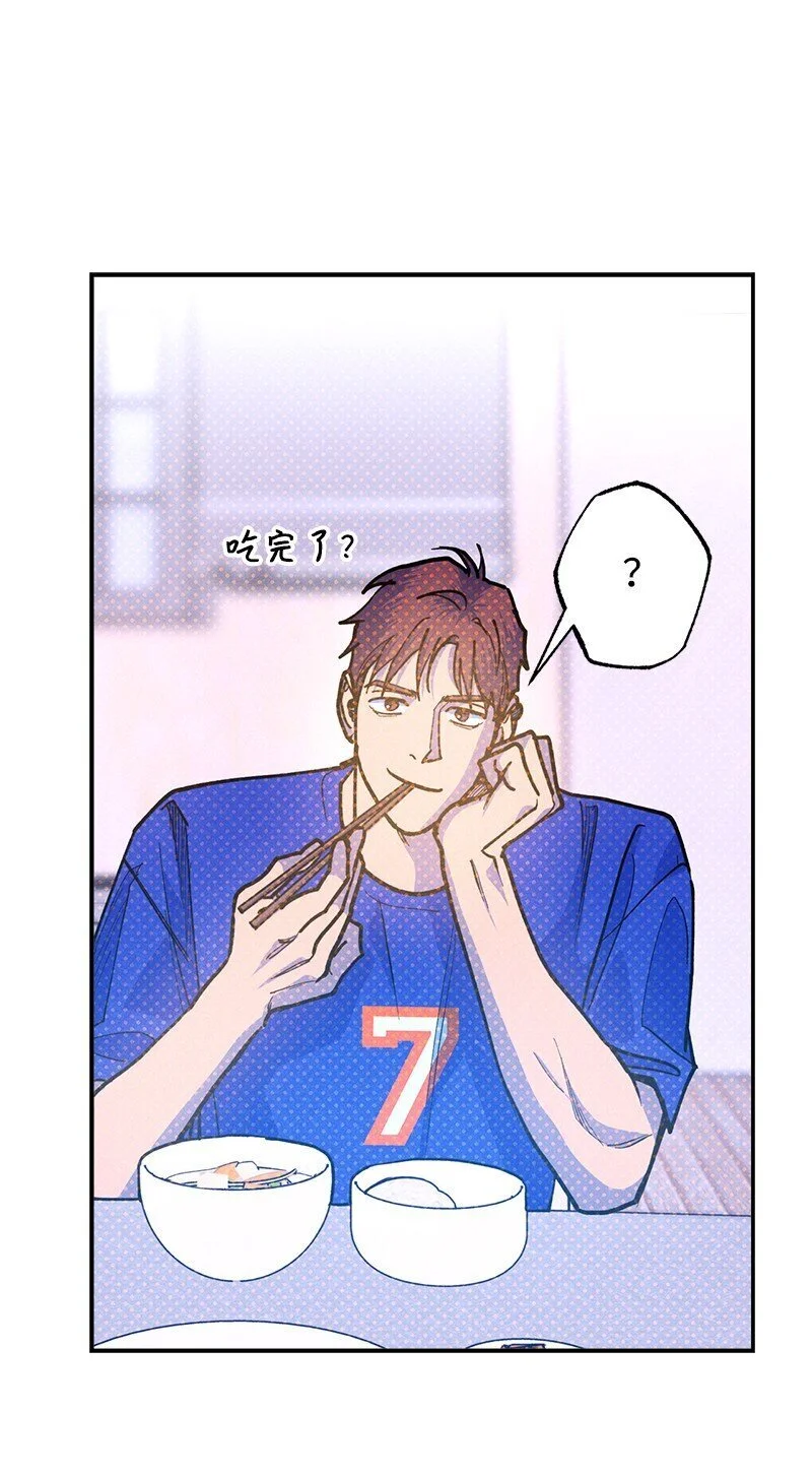 83 给你的课题 第48页