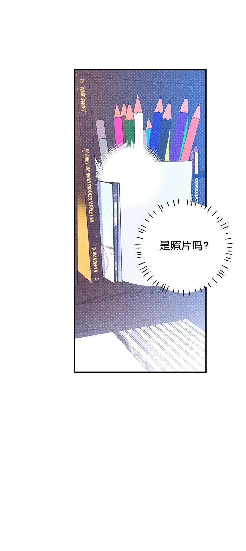 83 给你的课题 第53页