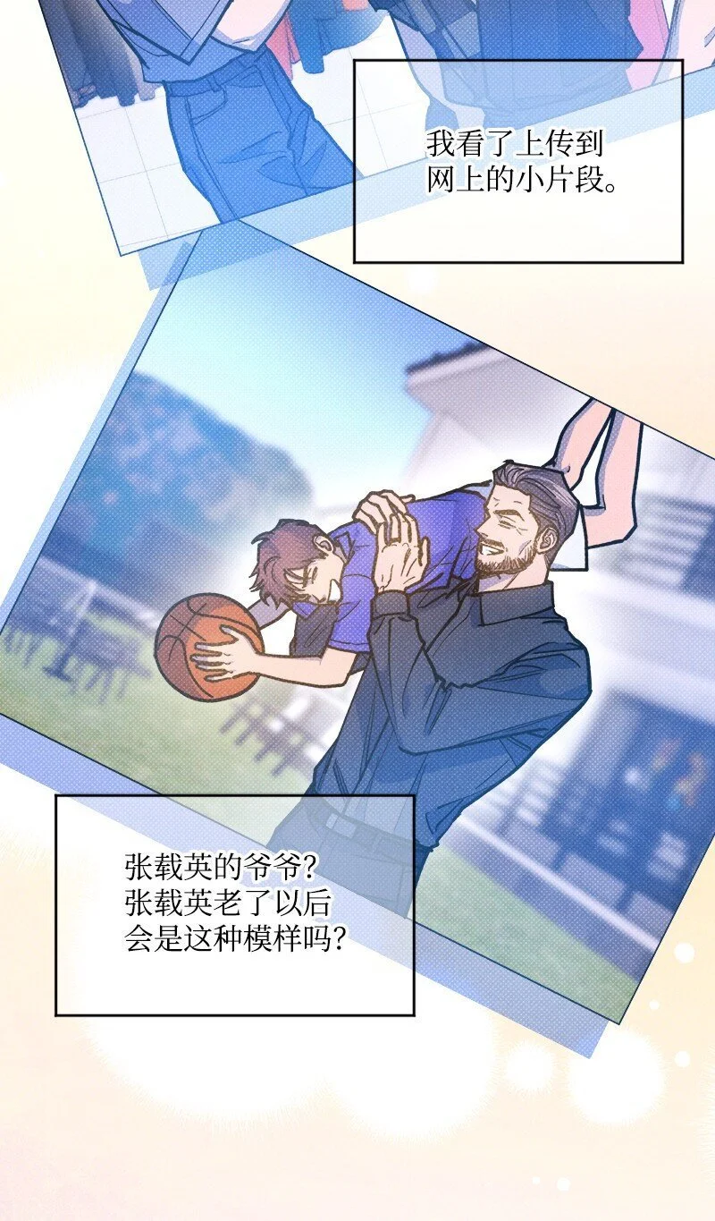83 给你的课题 第55页