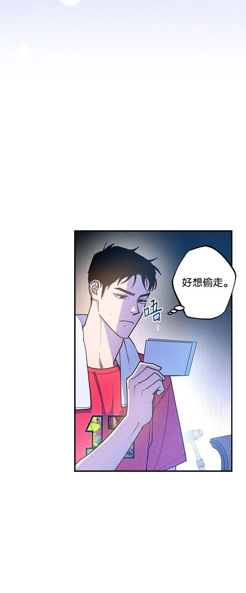 83 给你的课题 第57页