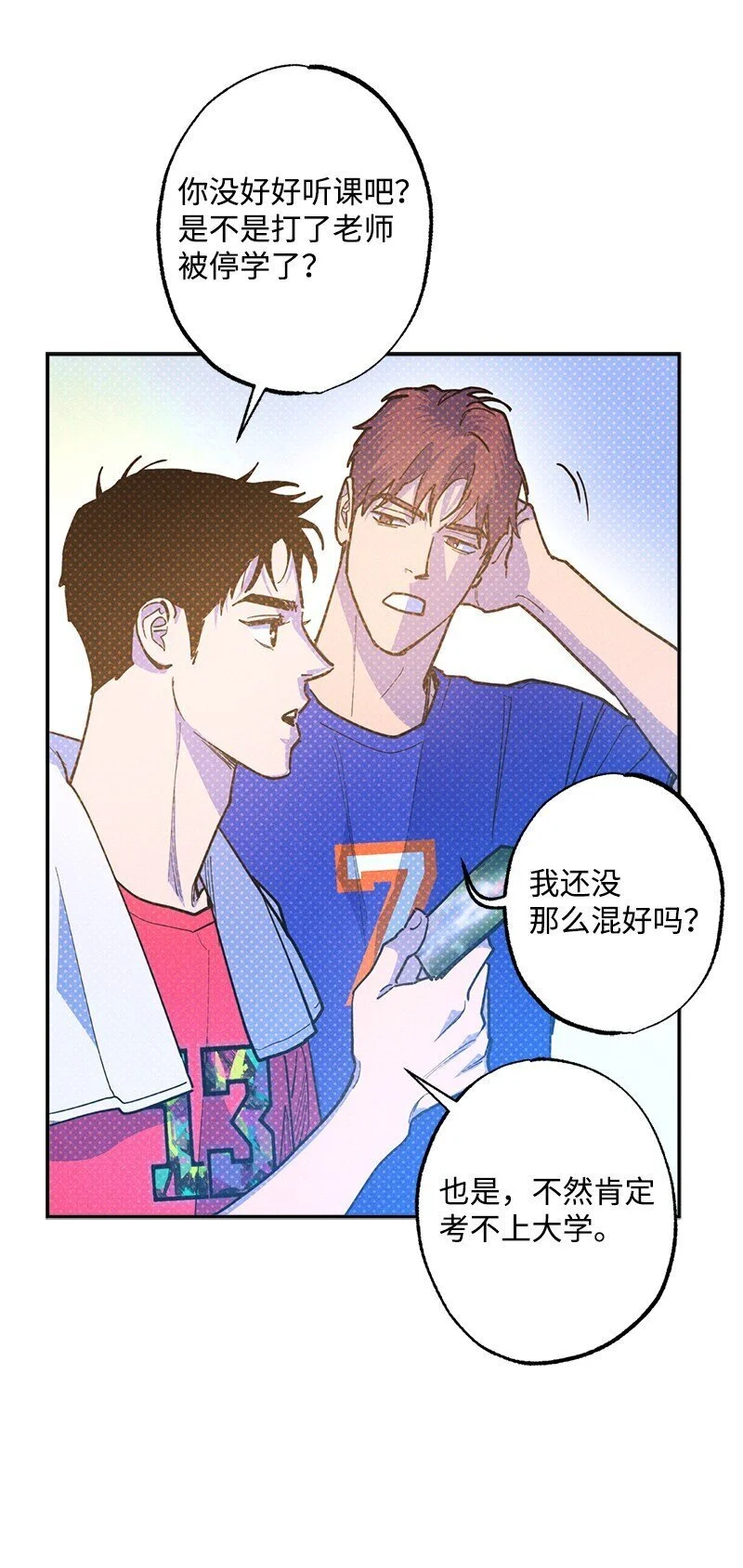 83 给你的课题 第62页