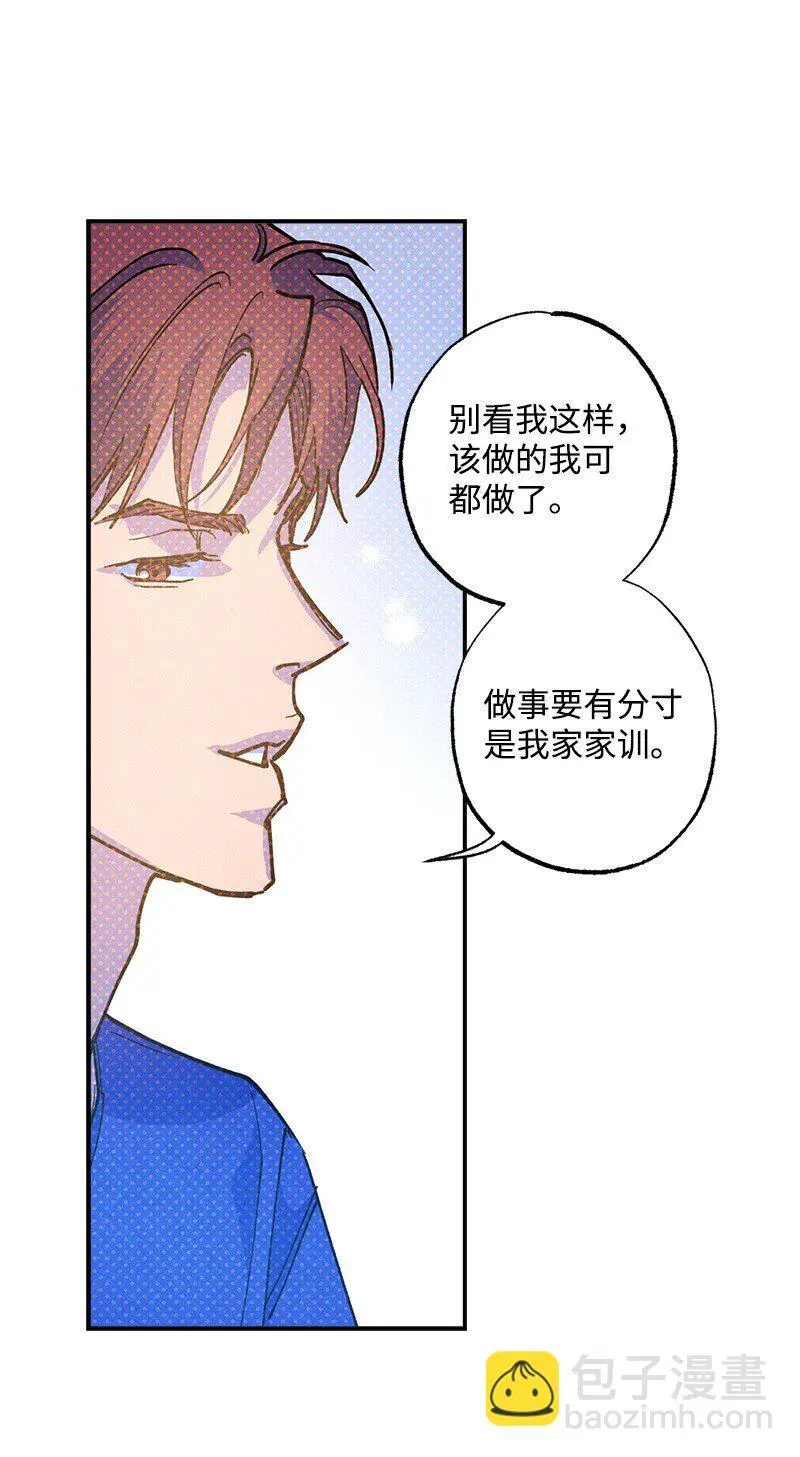 83 给你的课题 第63页