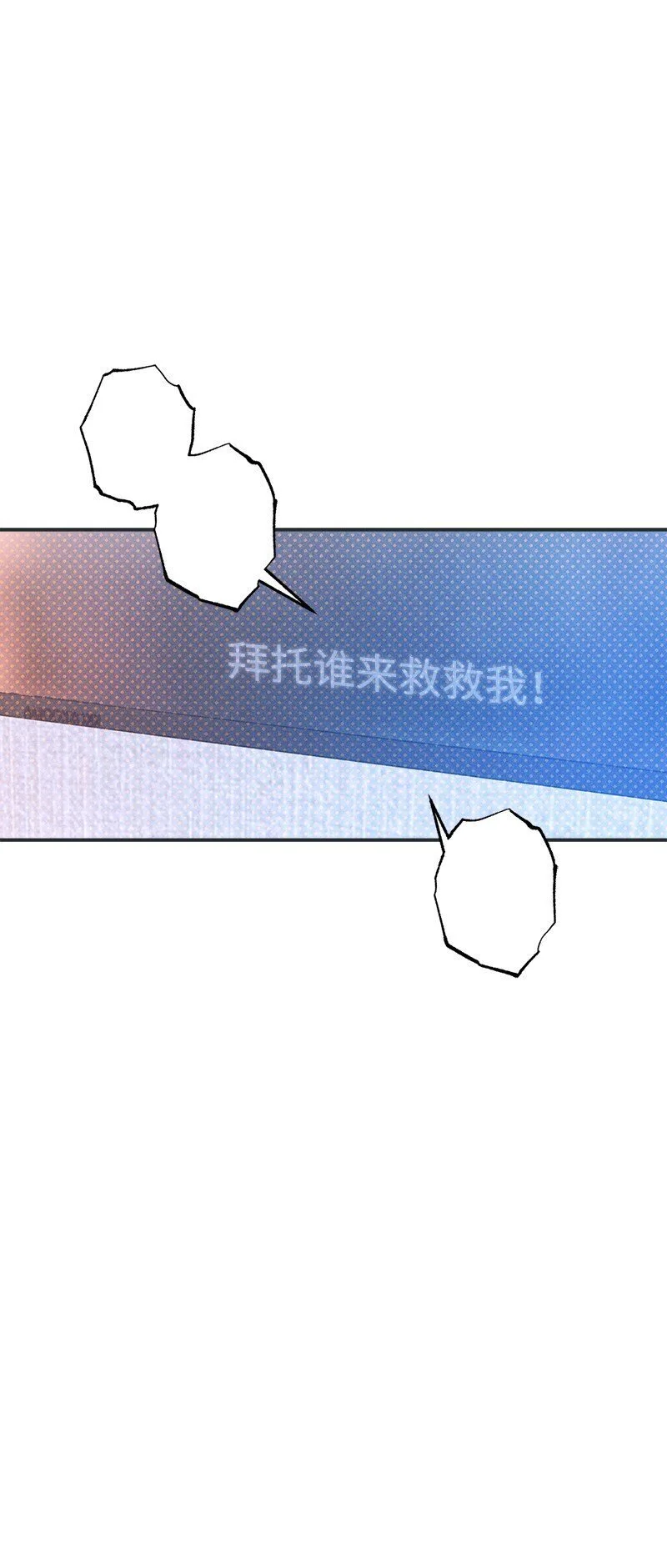 83 给你的课题 第69页