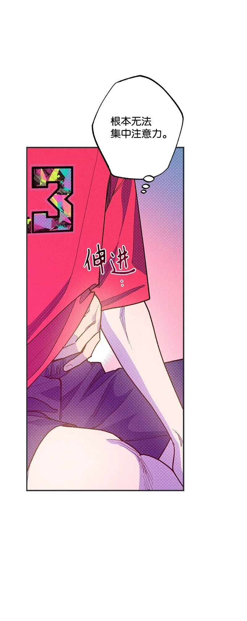83 给你的课题 第71页