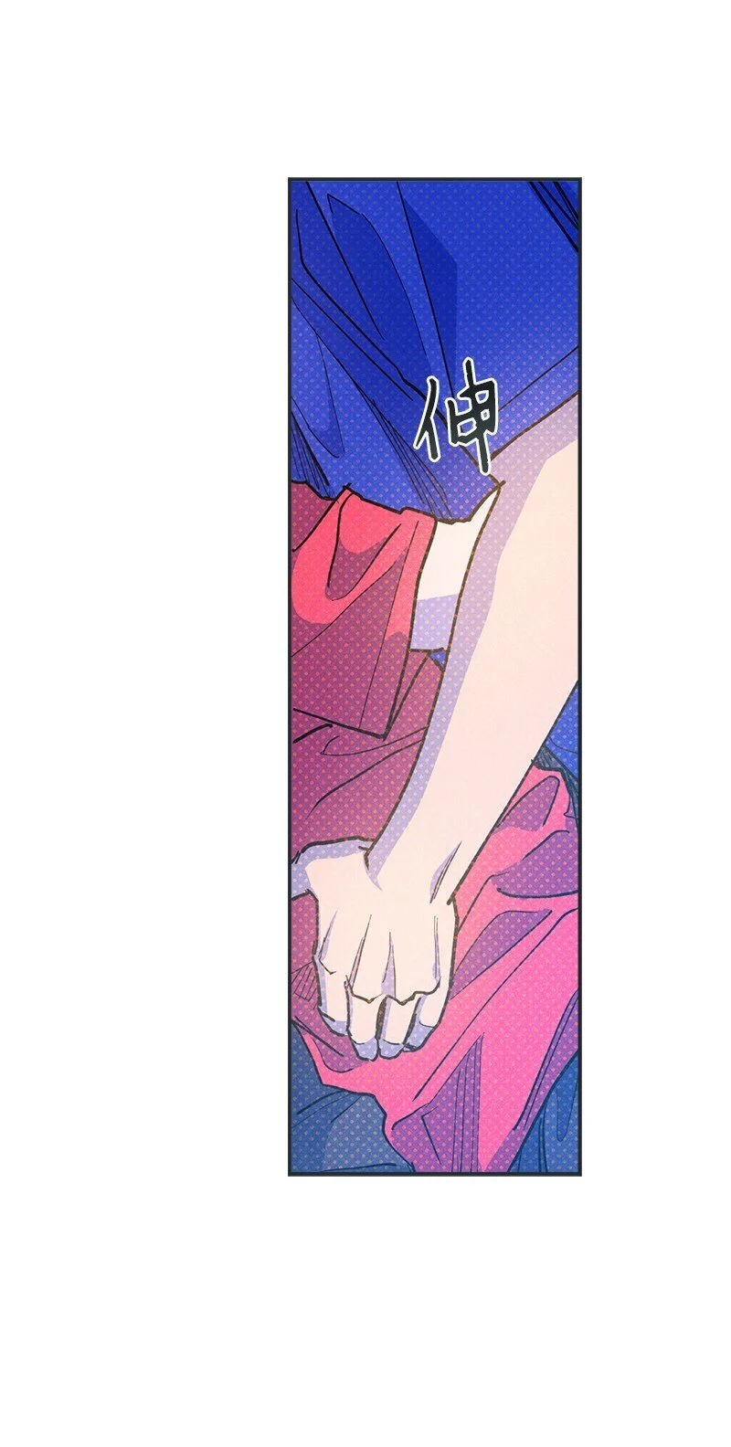 84 咱们做点别的吧 第3页