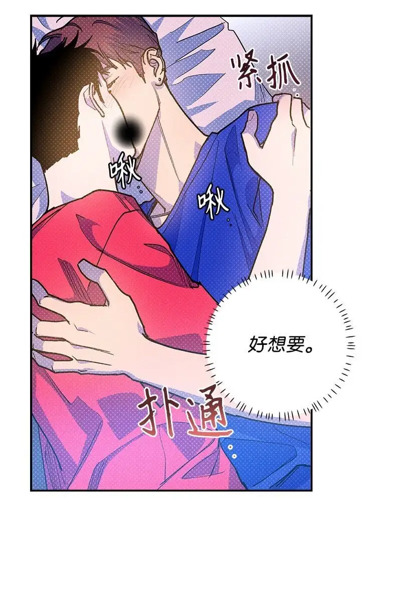 84 咱们做点别的吧 第19页