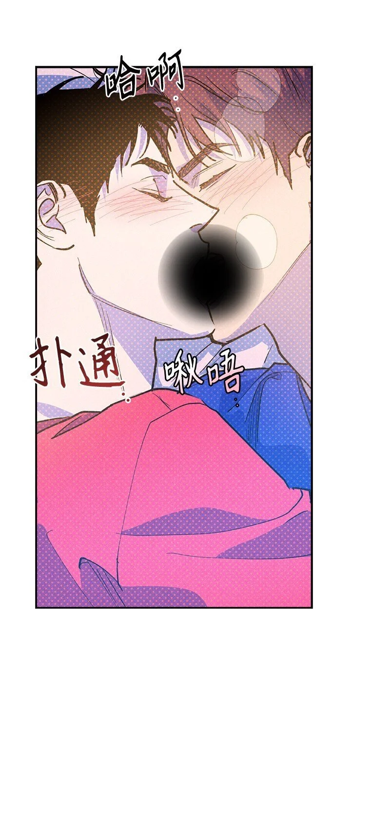 84 咱们做点别的吧 第21页