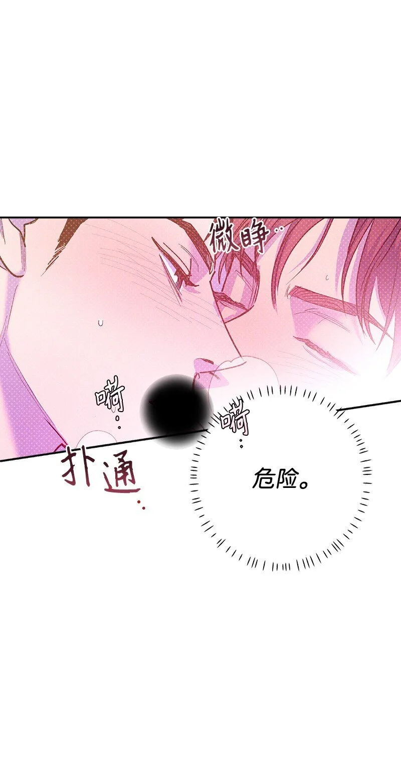 84 咱们做点别的吧 第22页
