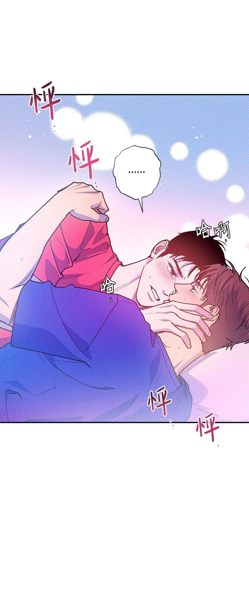 84 咱们做点别的吧 第23页