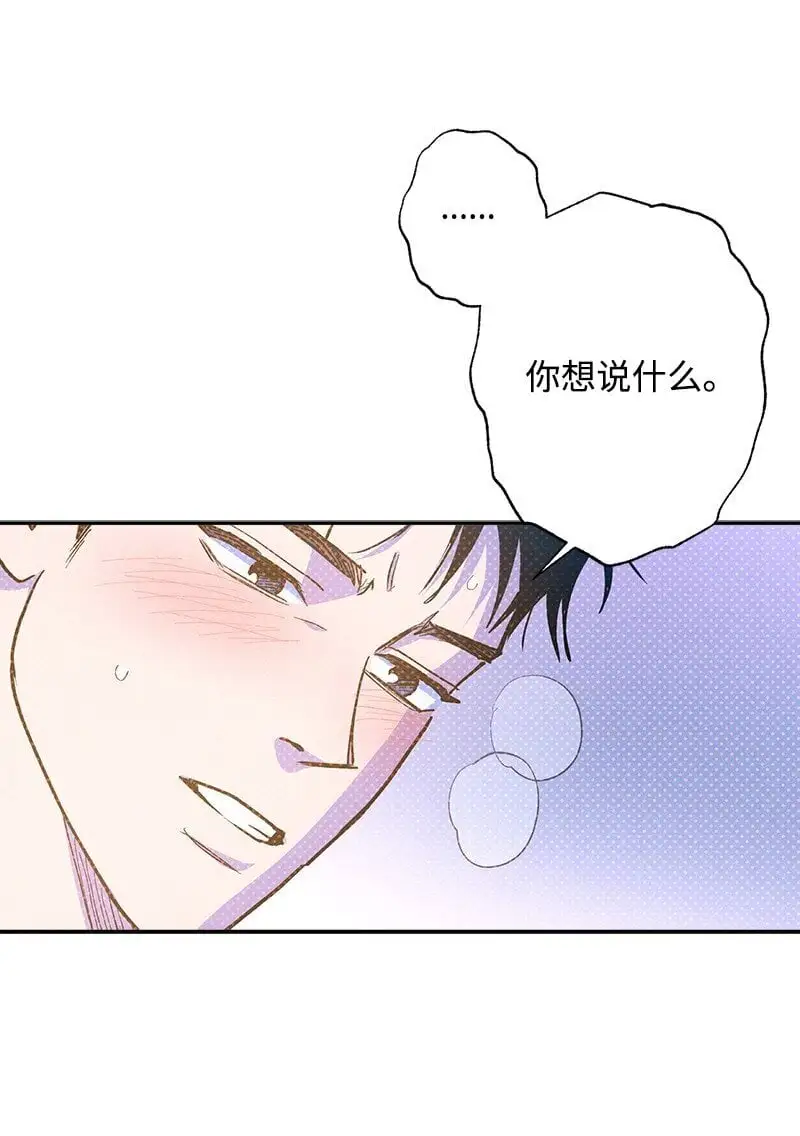 84 咱们做点别的吧 第25页