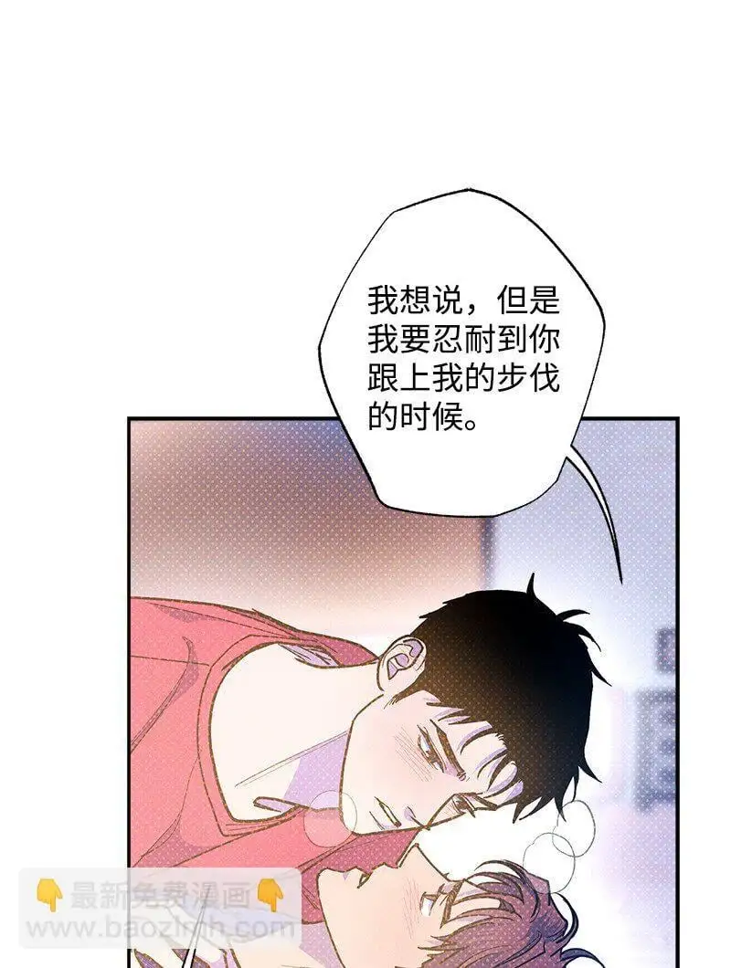 84 咱们做点别的吧 第26页