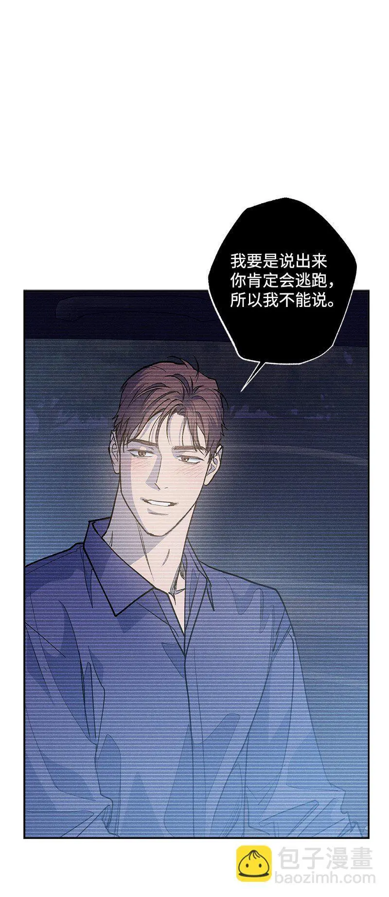 84 咱们做点别的吧 第28页