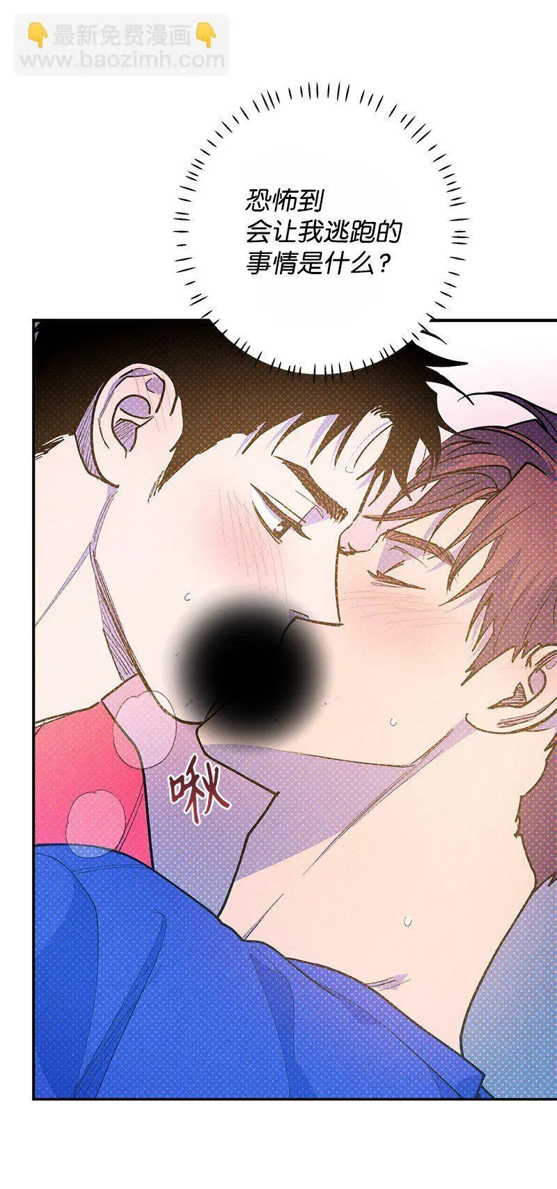 84 咱们做点别的吧 第29页