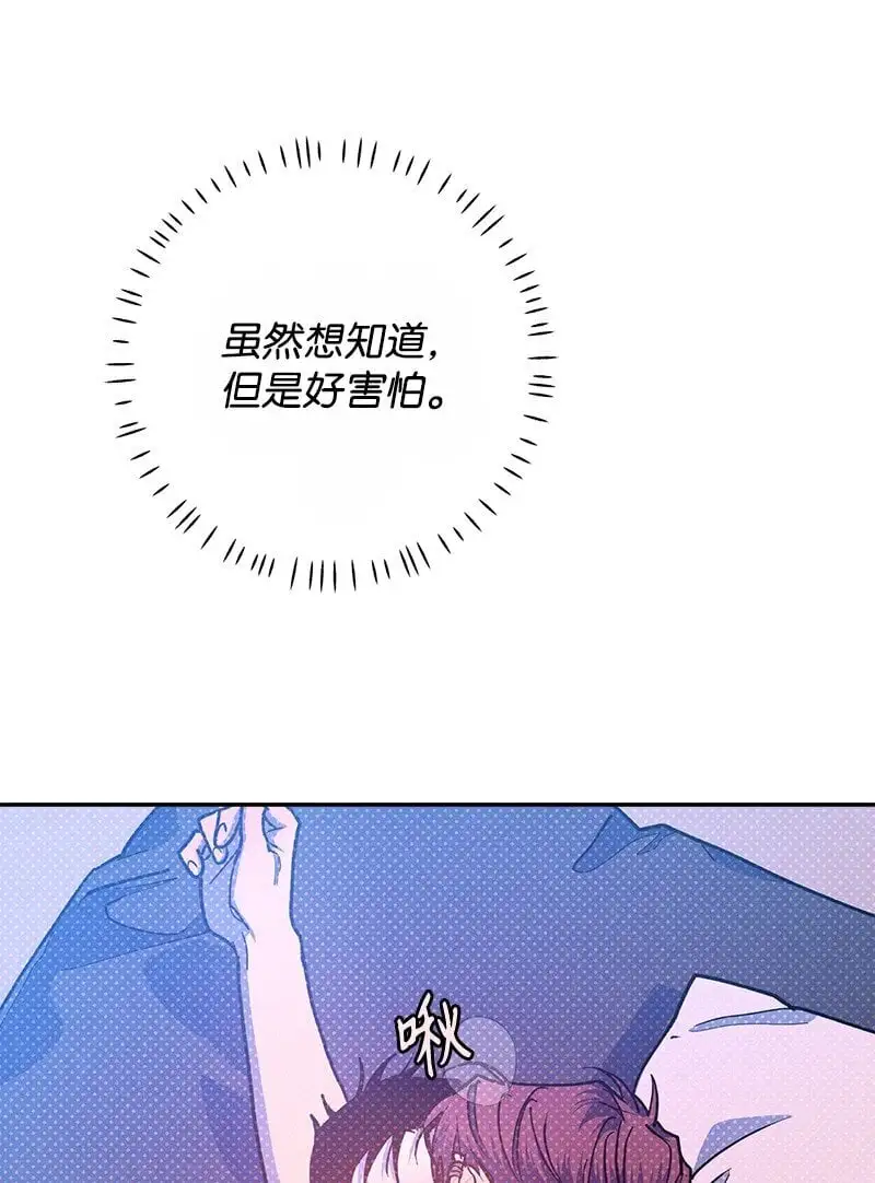 84 咱们做点别的吧 第30页