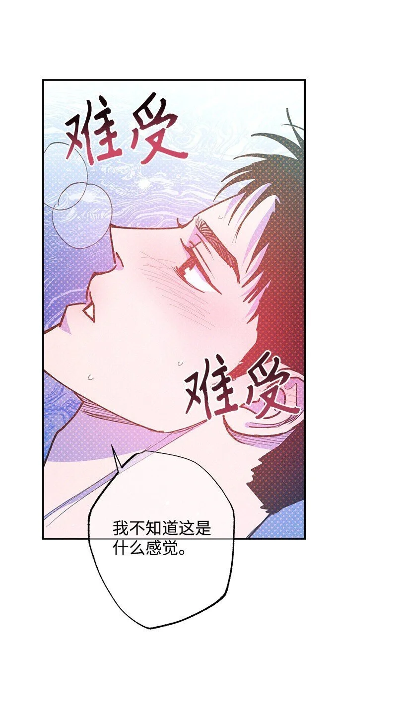 84 咱们做点别的吧 第39页