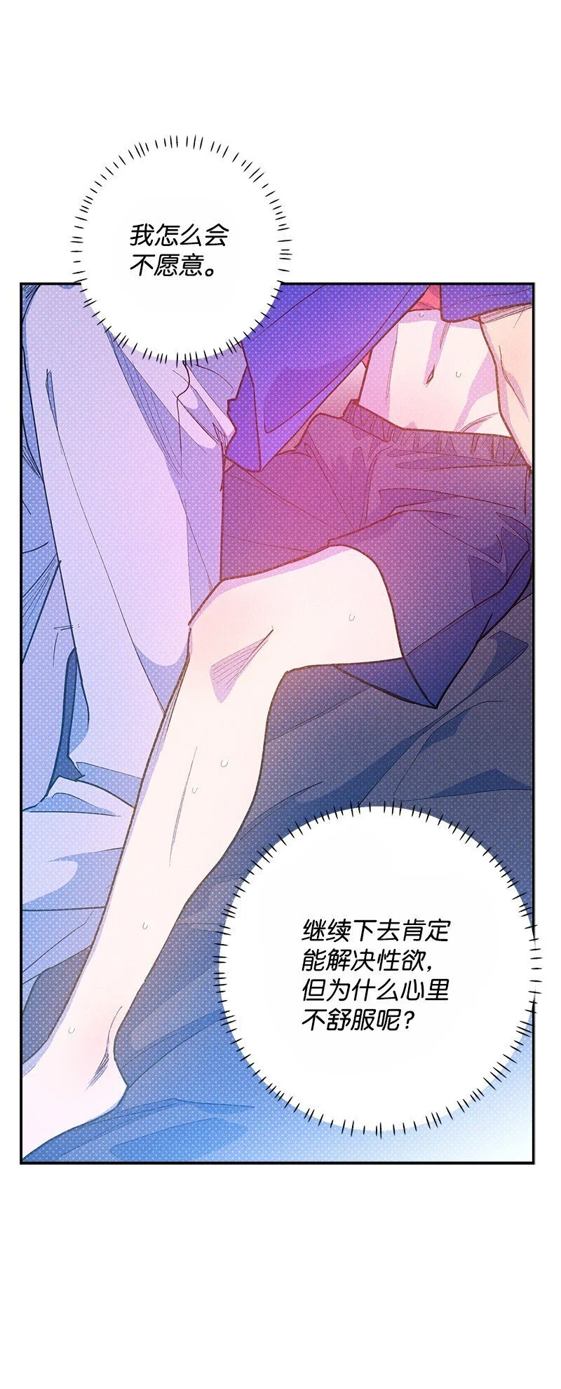 84 咱们做点别的吧 第40页