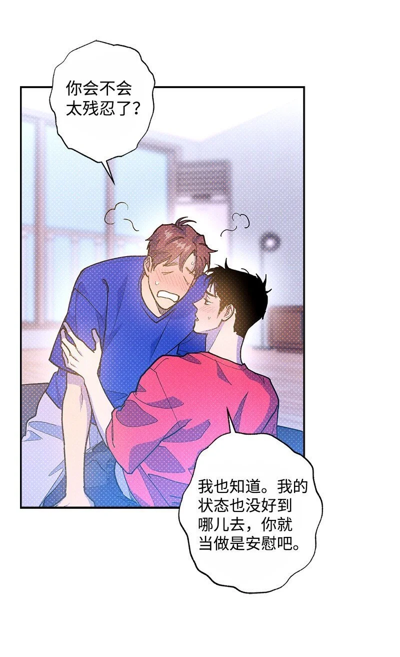 84 咱们做点别的吧 第43页