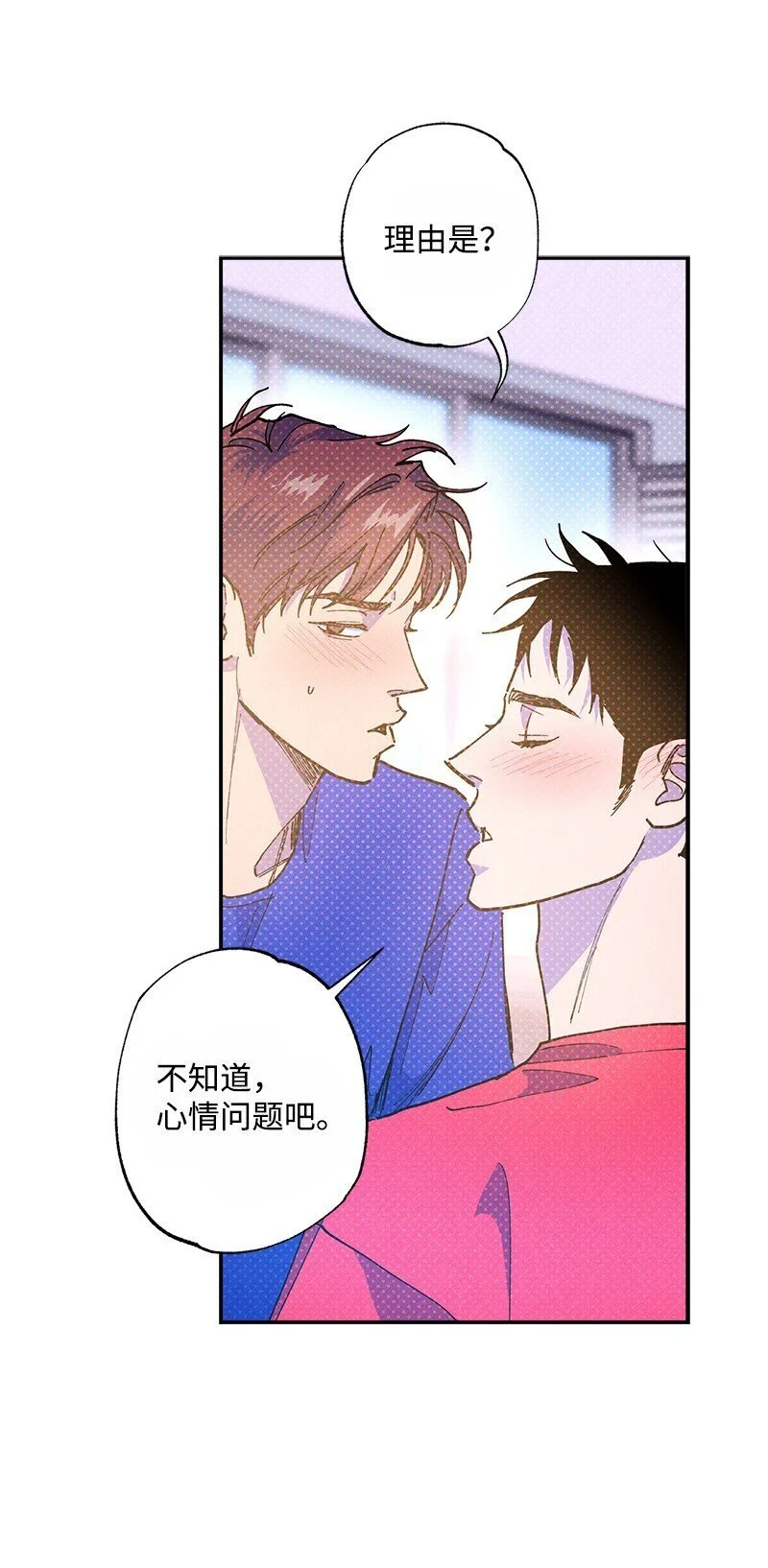 84 咱们做点别的吧 第44页