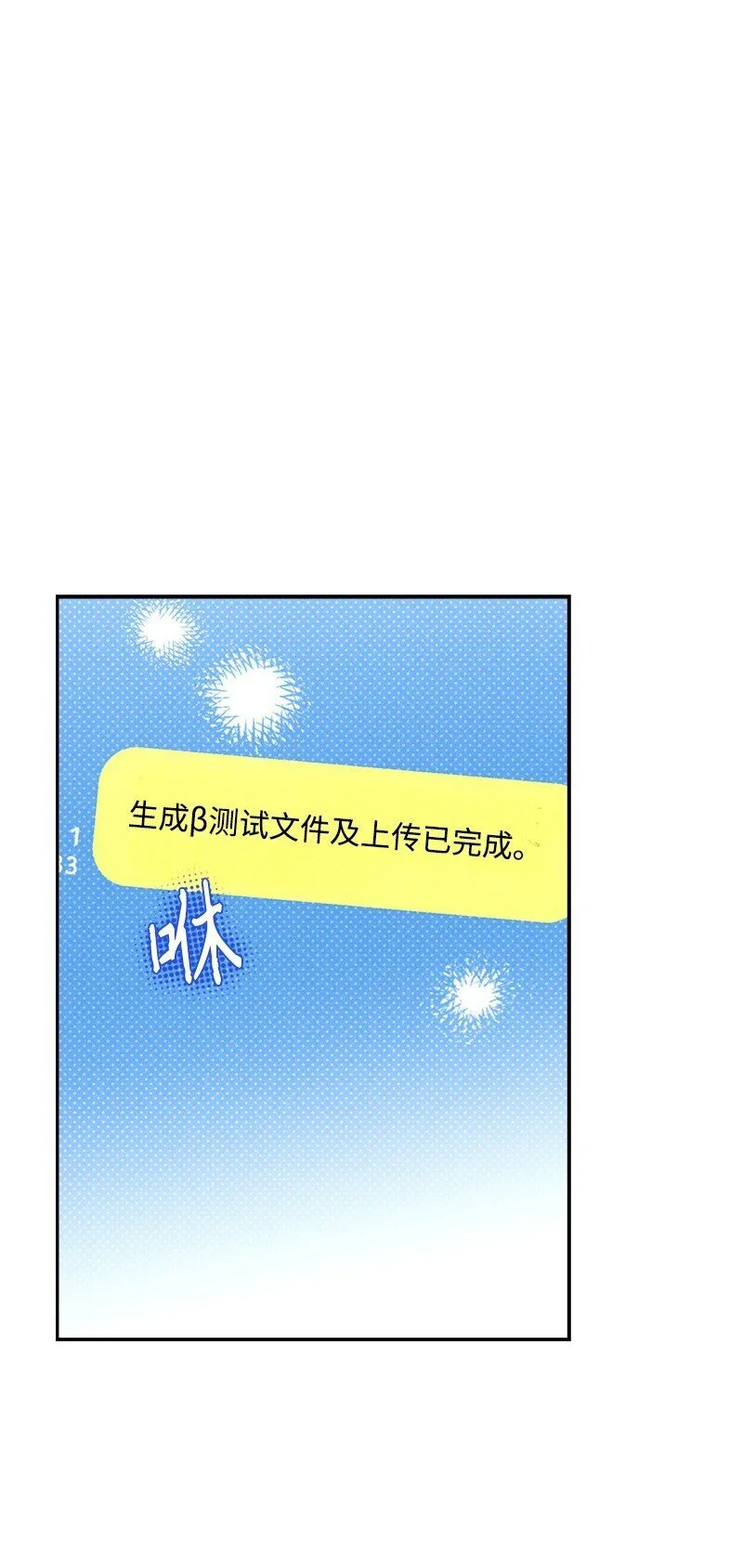 84 咱们做点别的吧 第52页