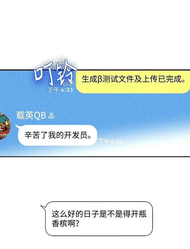 84 咱们做点别的吧 第53页