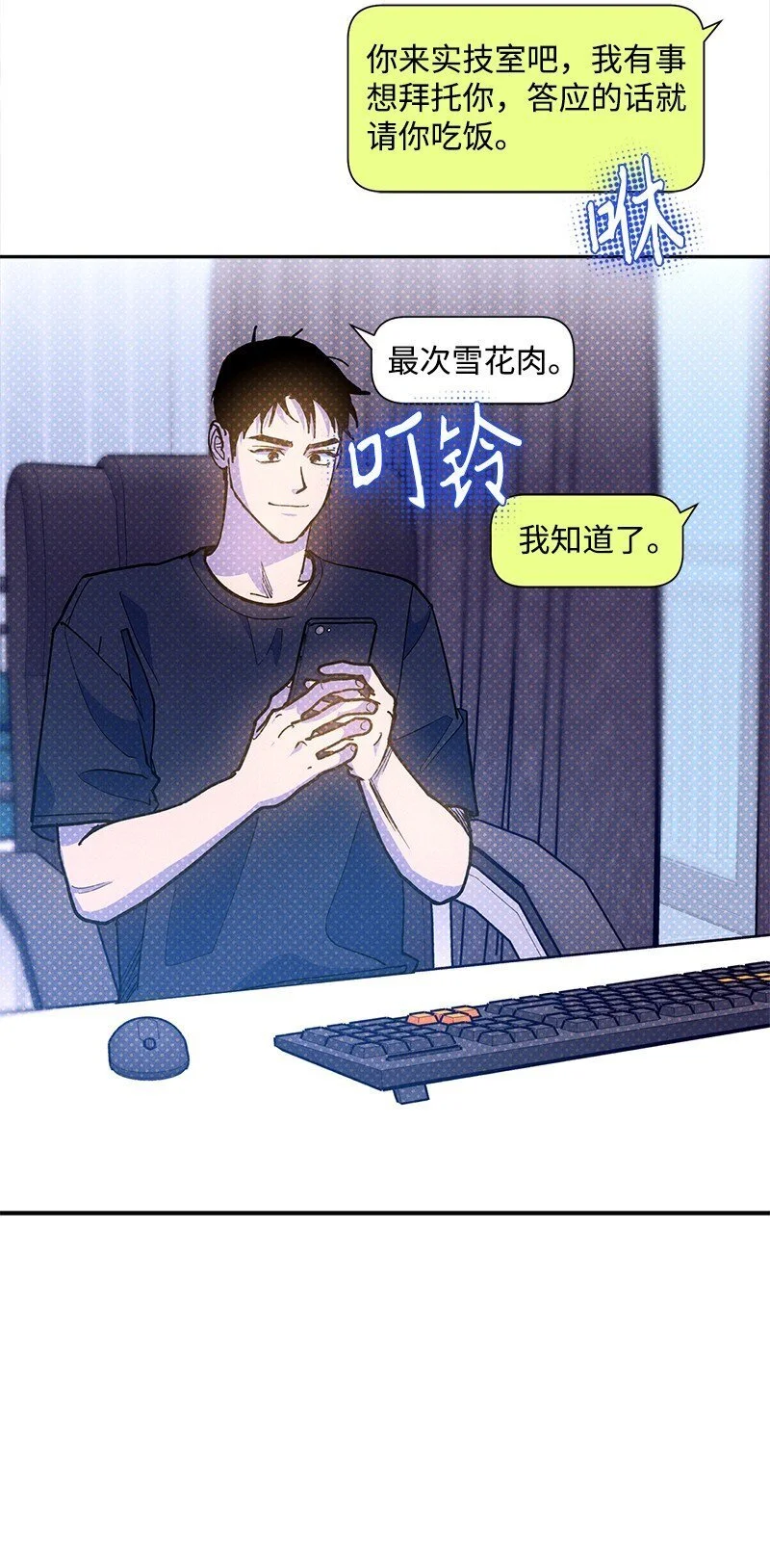 84 咱们做点别的吧 第54页