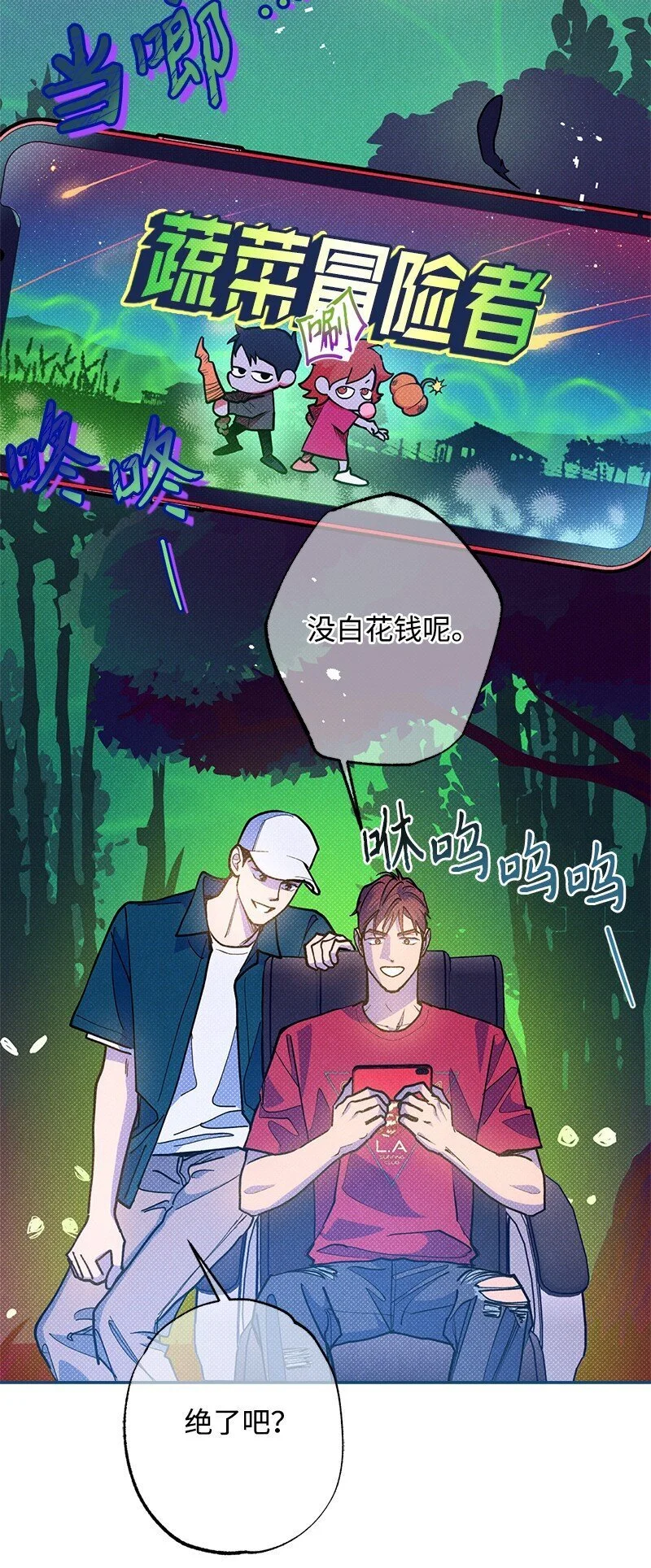 84 咱们做点别的吧 第63页