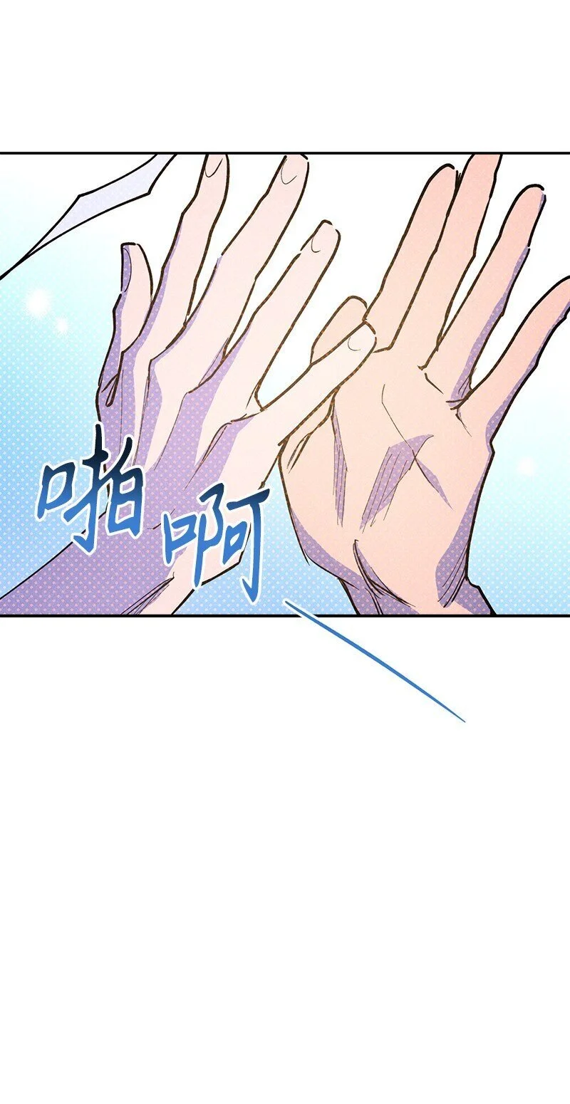 84 咱们做点别的吧 第67页