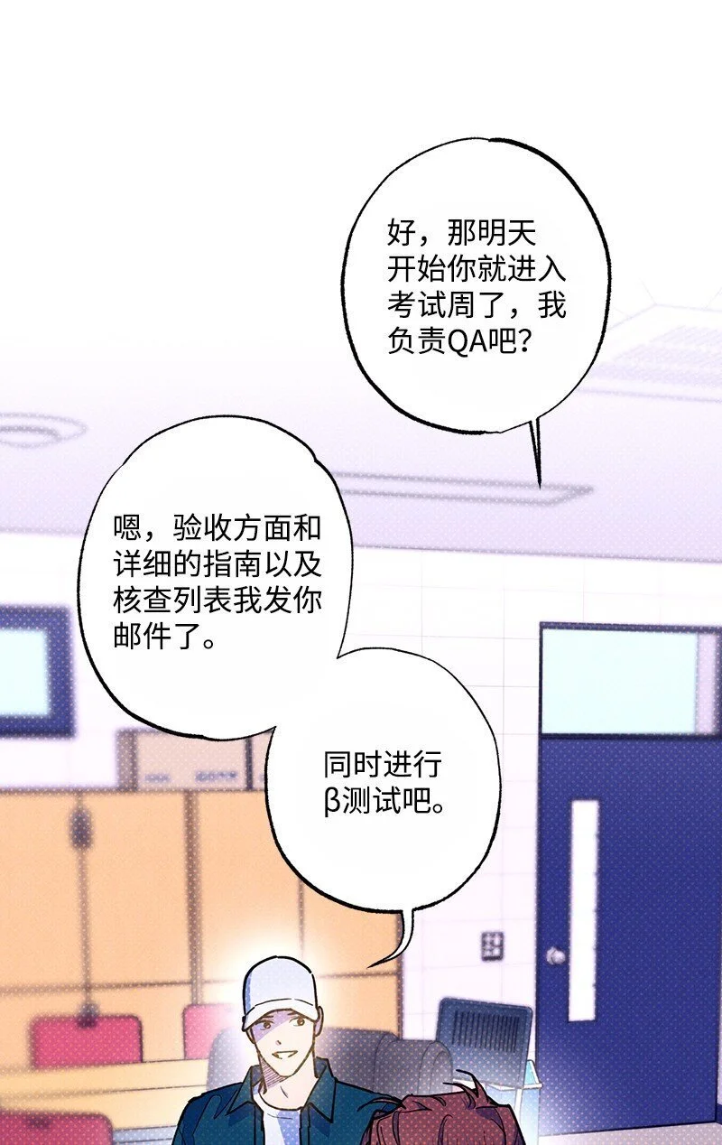 84 咱们做点别的吧 第69页