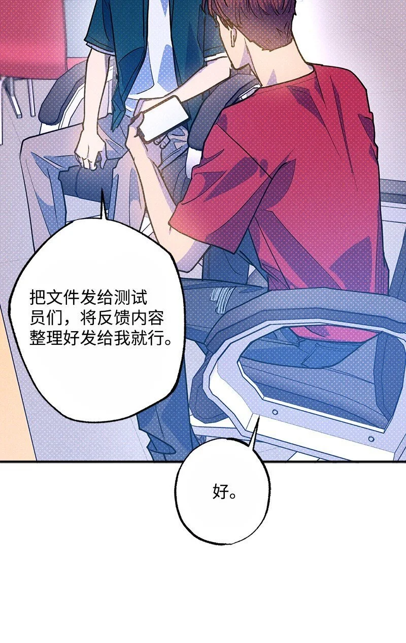 84 咱们做点别的吧 第70页