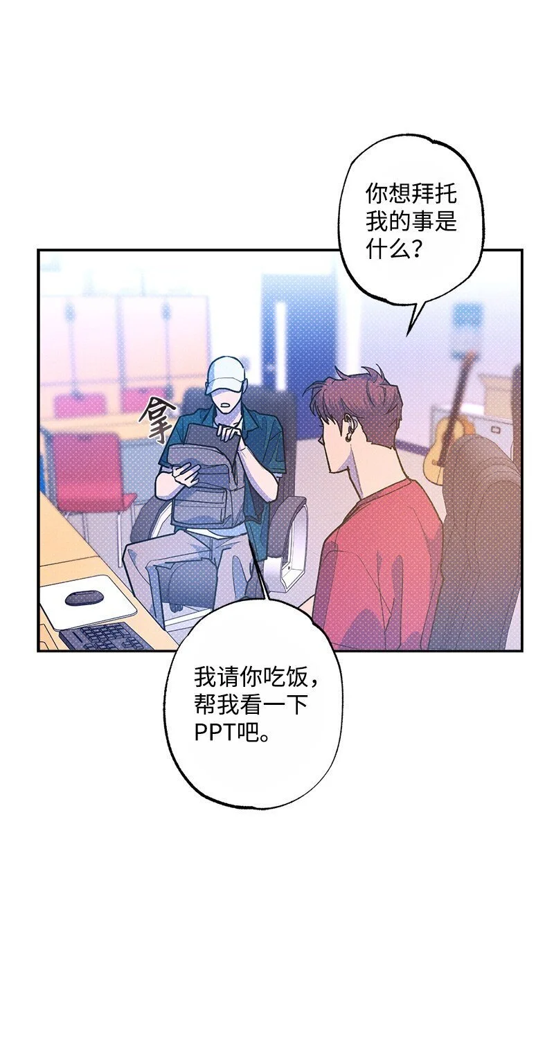 84 咱们做点别的吧 第71页