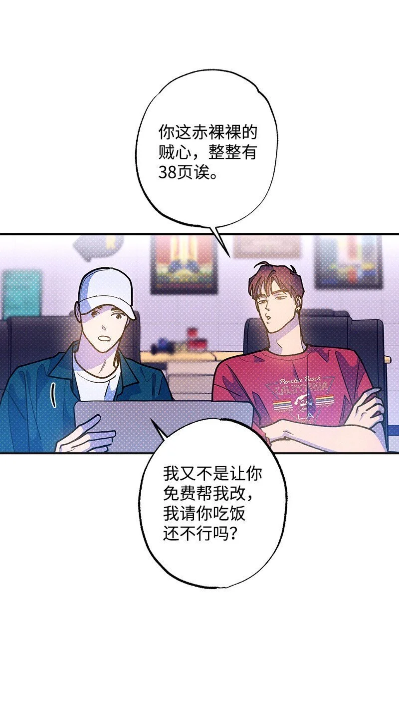 84 咱们做点别的吧 第72页