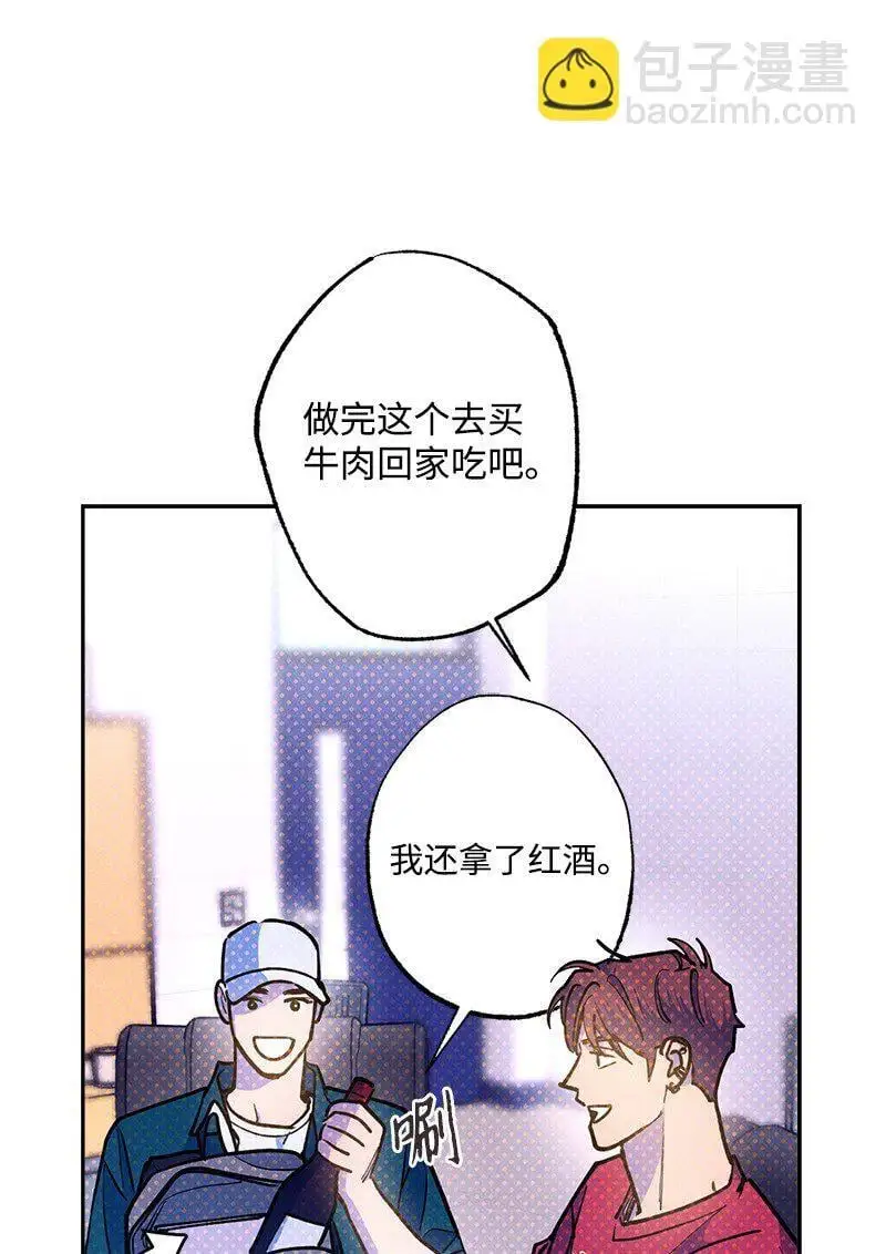 84 咱们做点别的吧 第74页