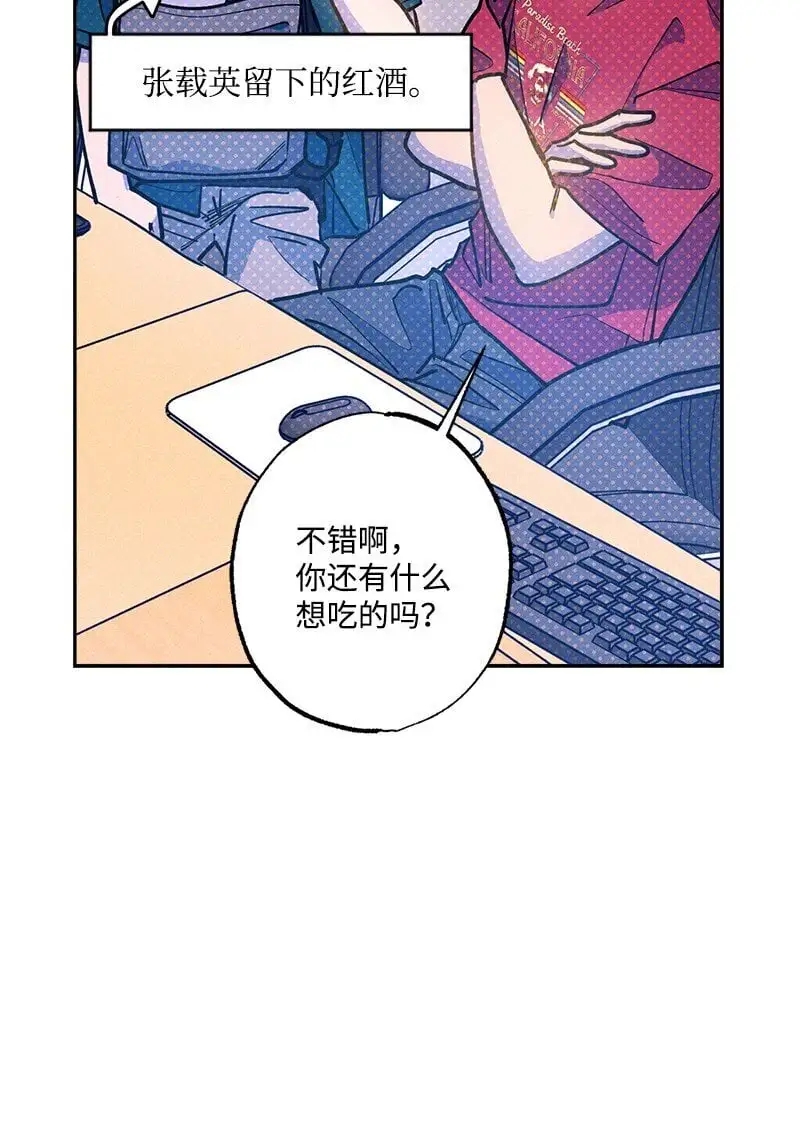 84 咱们做点别的吧 第75页