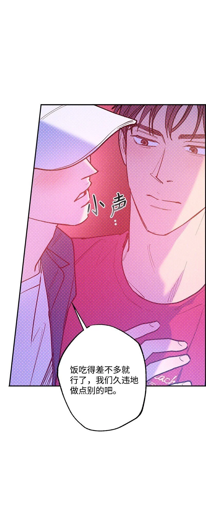 84 咱们做点别的吧 第77页