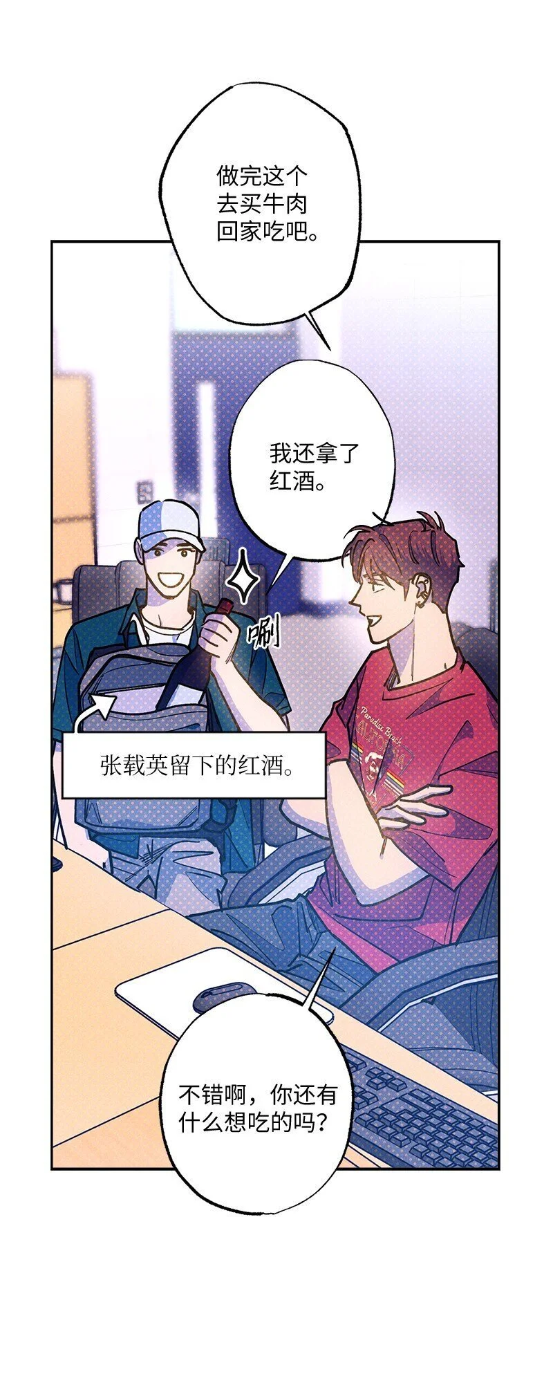 85 我喜欢你，哥。 第1页