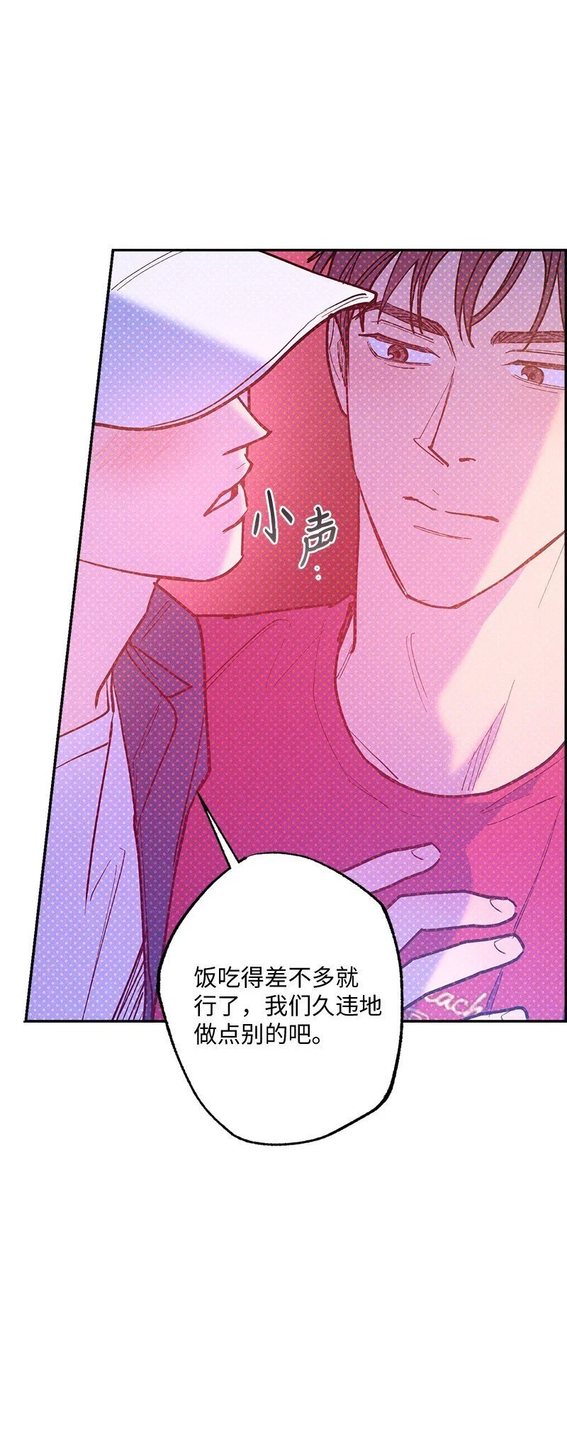 85 我喜欢你，哥。 第3页