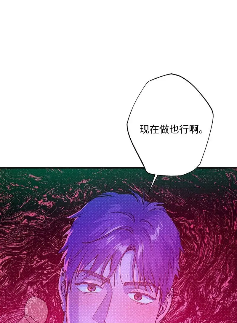 85 我喜欢你，哥。 第5页