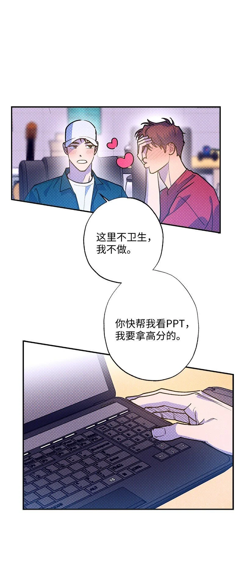 85 我喜欢你，哥。 第7页