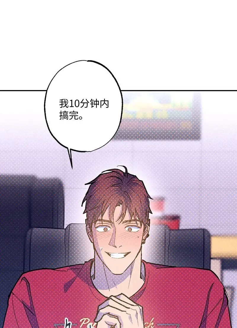 85 我喜欢你，哥。 第8页