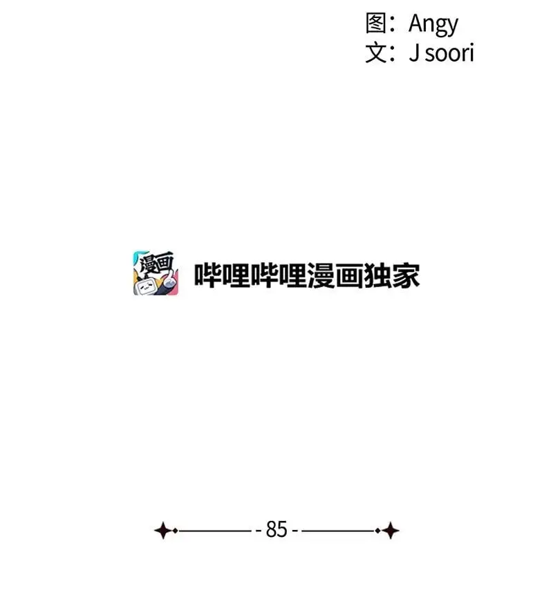 85 我喜欢你，哥。 第11页