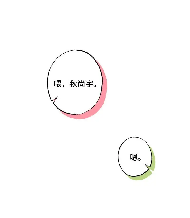 85 我喜欢你，哥。 第13页